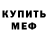 МЕТАДОН кристалл XRAZ X