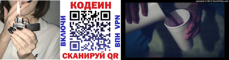 Codein напиток Lean (лин)  даркнет сайт  МЕГА зеркало  Приозерск 