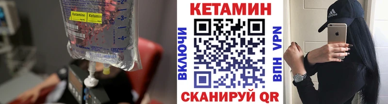 Кетамин ketamine  где можно купить   Приозерск 
